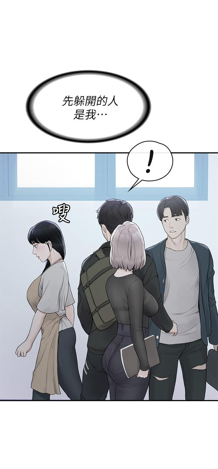 Campus Today Raw Chapter 48 Page 24