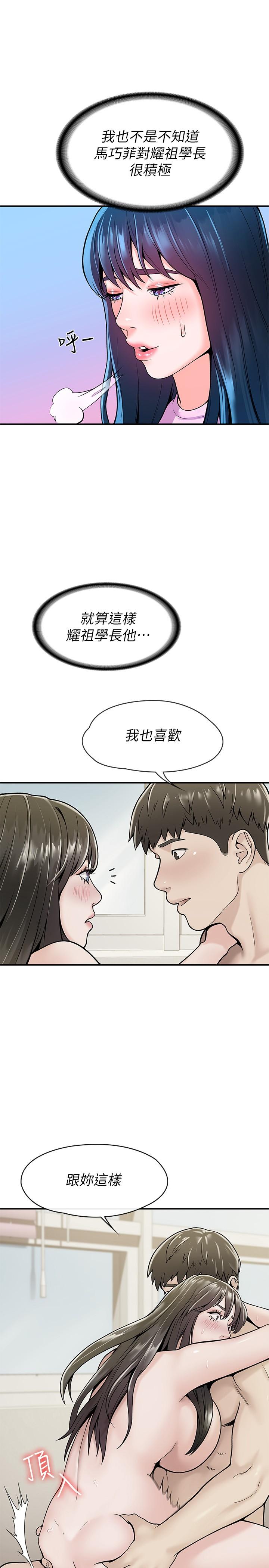 Campus Today Raw Chapter 48 Page 25