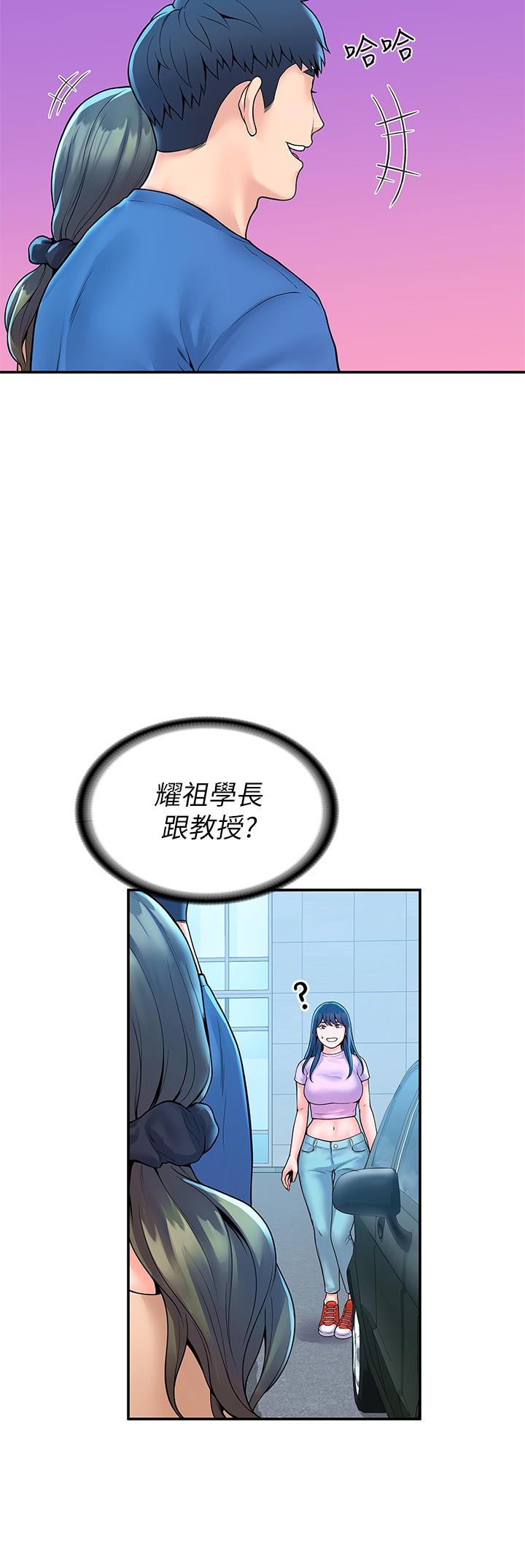 Campus Today Raw Chapter 48 Page 27