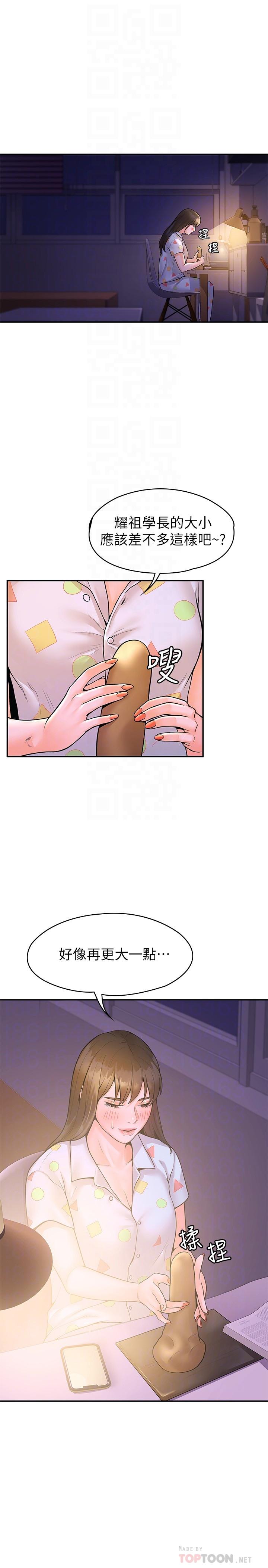 Campus Today Raw Chapter 48 Page 4