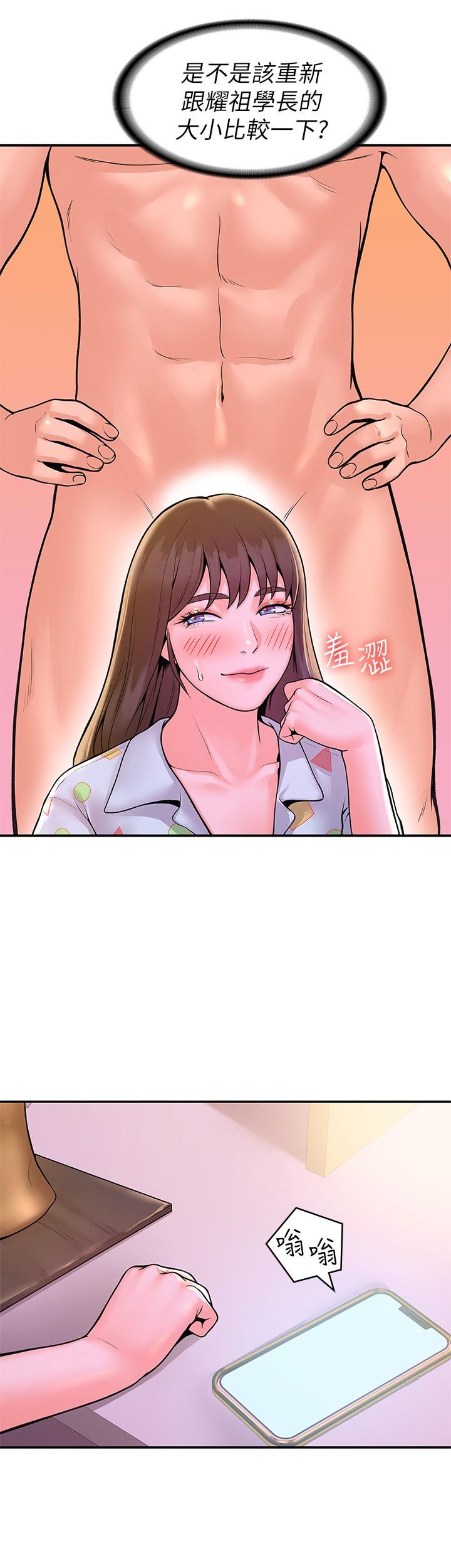 Campus Today Raw Chapter 48 Page 5