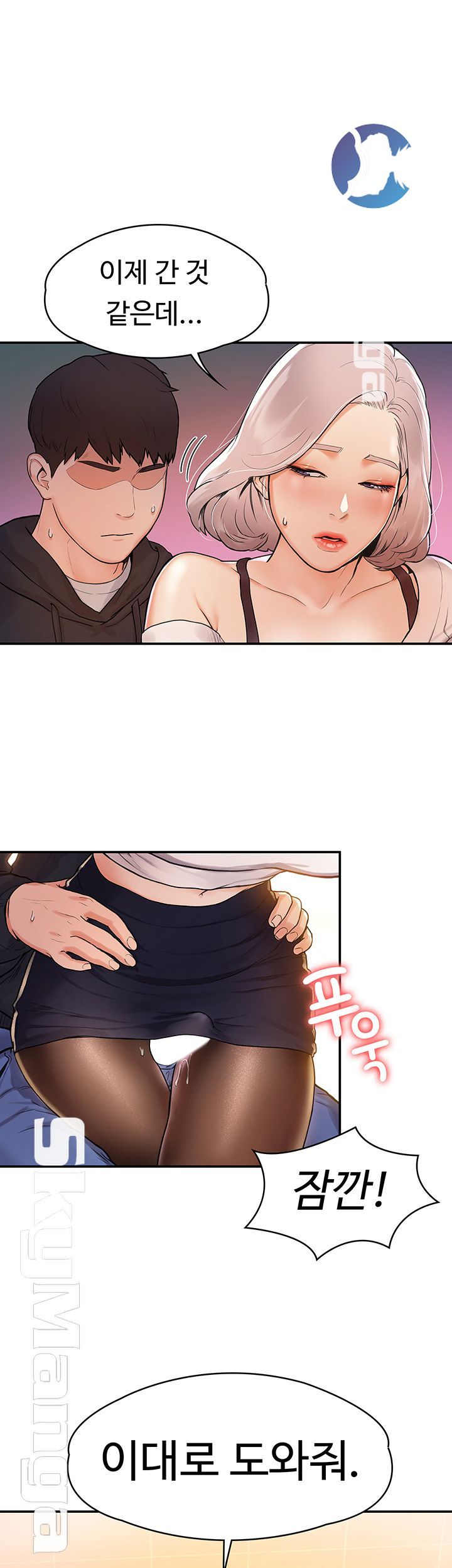 Campus Today Raw Chapter 5 Page 1