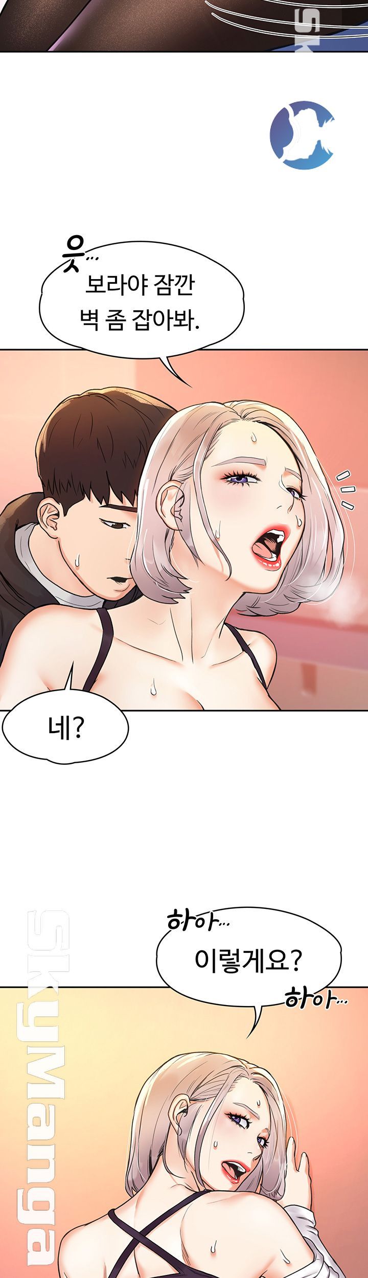 Campus Today Raw Chapter 5 Page 15