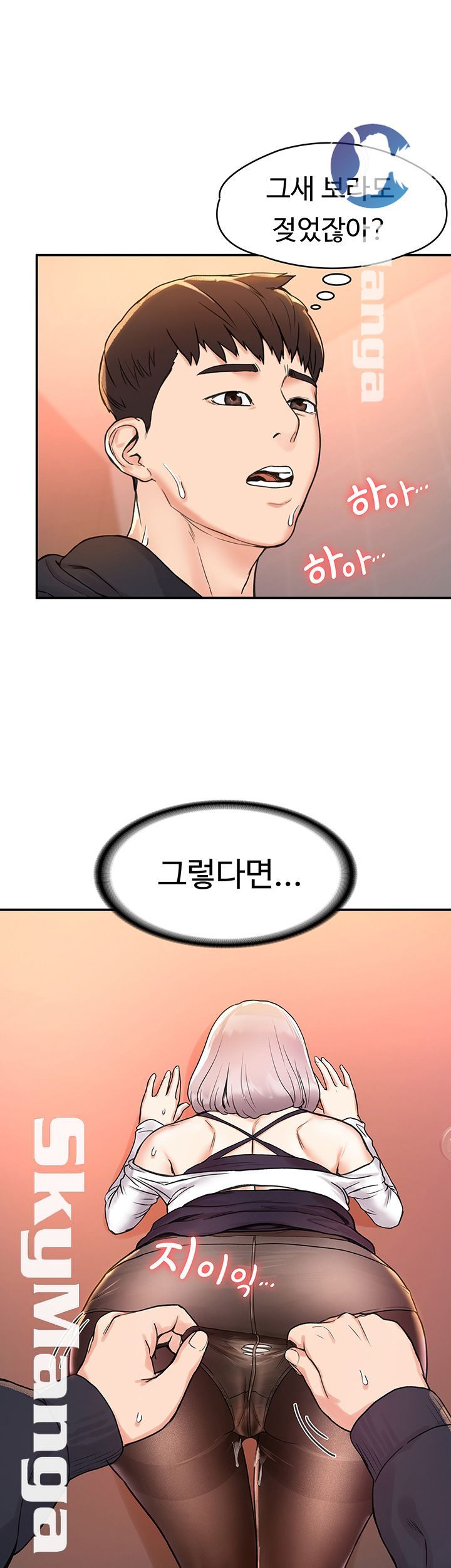 Campus Today Raw Chapter 5 Page 17