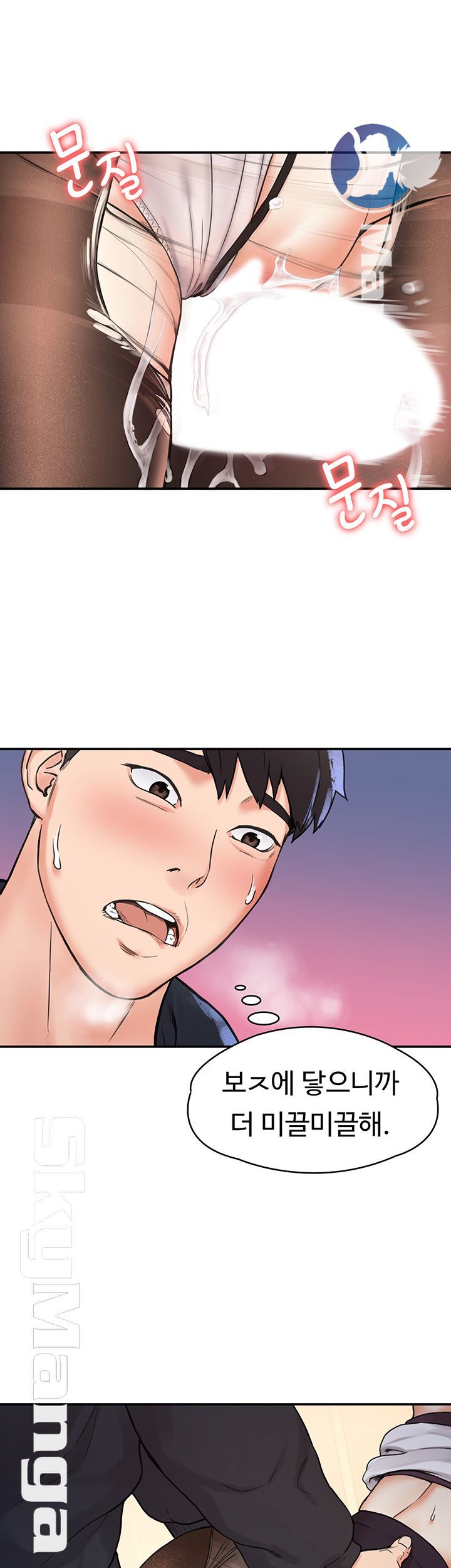Campus Today Raw Chapter 5 Page 23