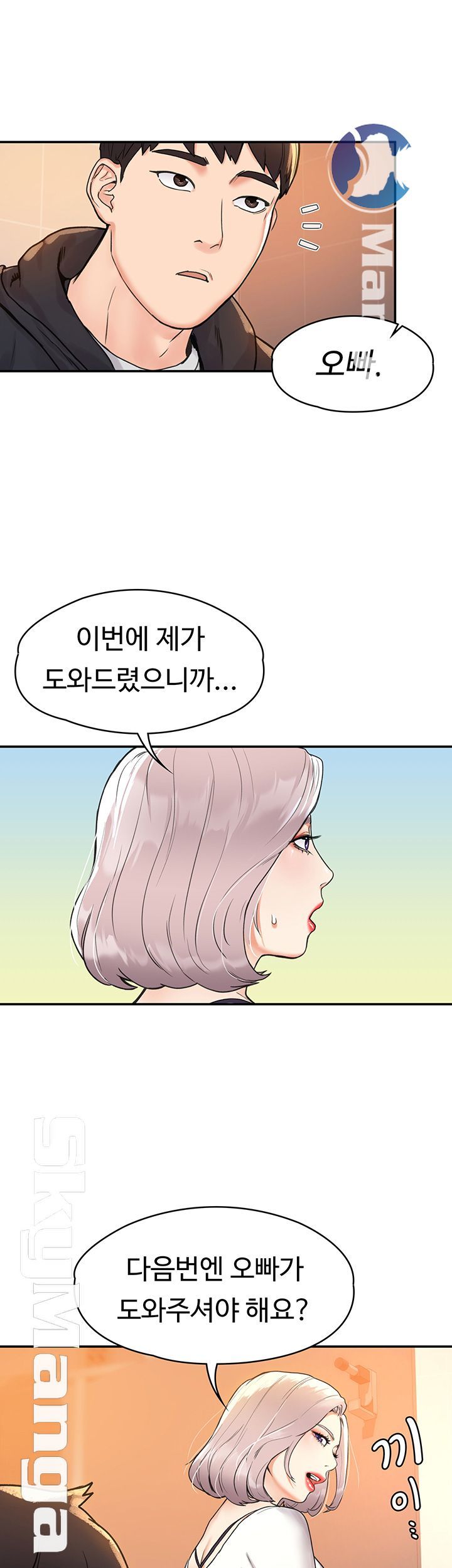 Campus Today Raw Chapter 5 Page 35