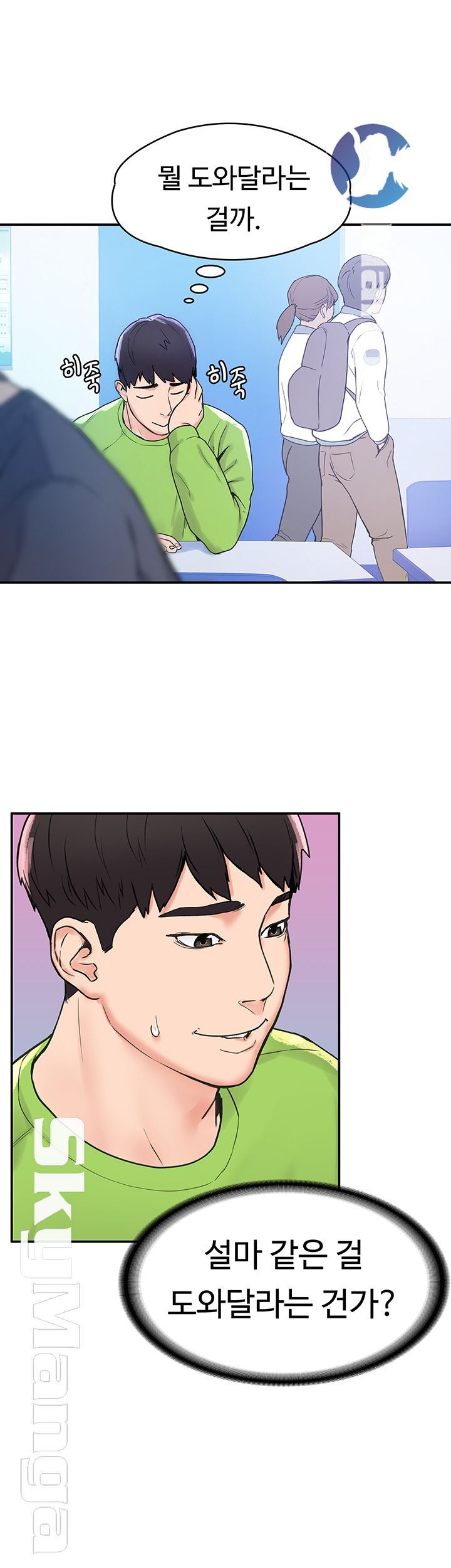 Campus Today Raw Chapter 5 Page 38