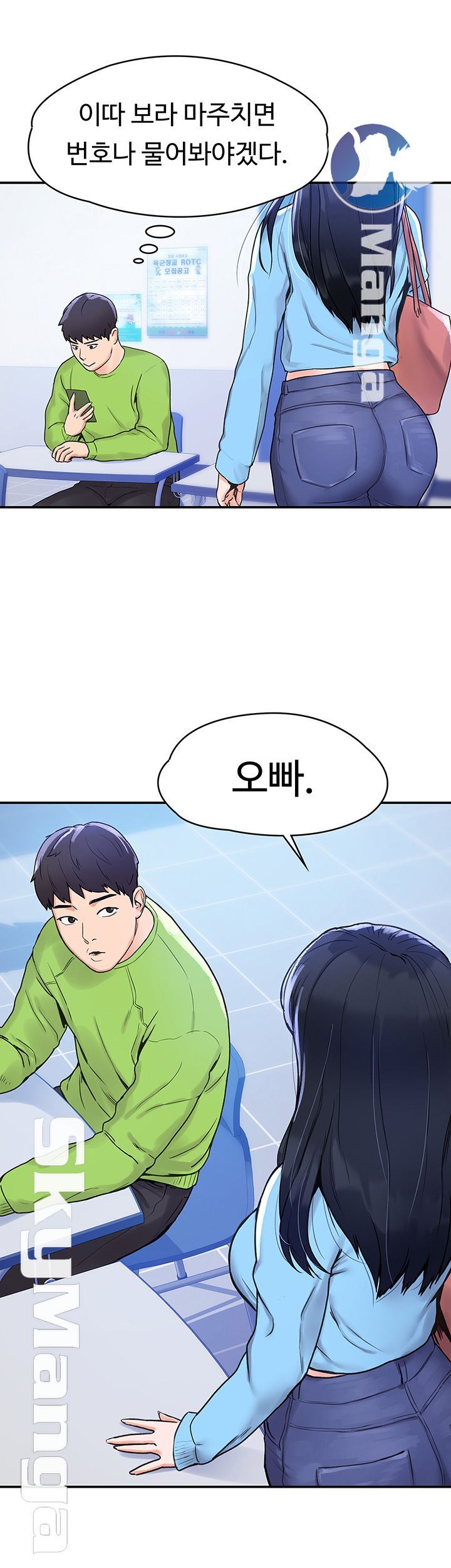 Campus Today Raw Chapter 5 Page 39