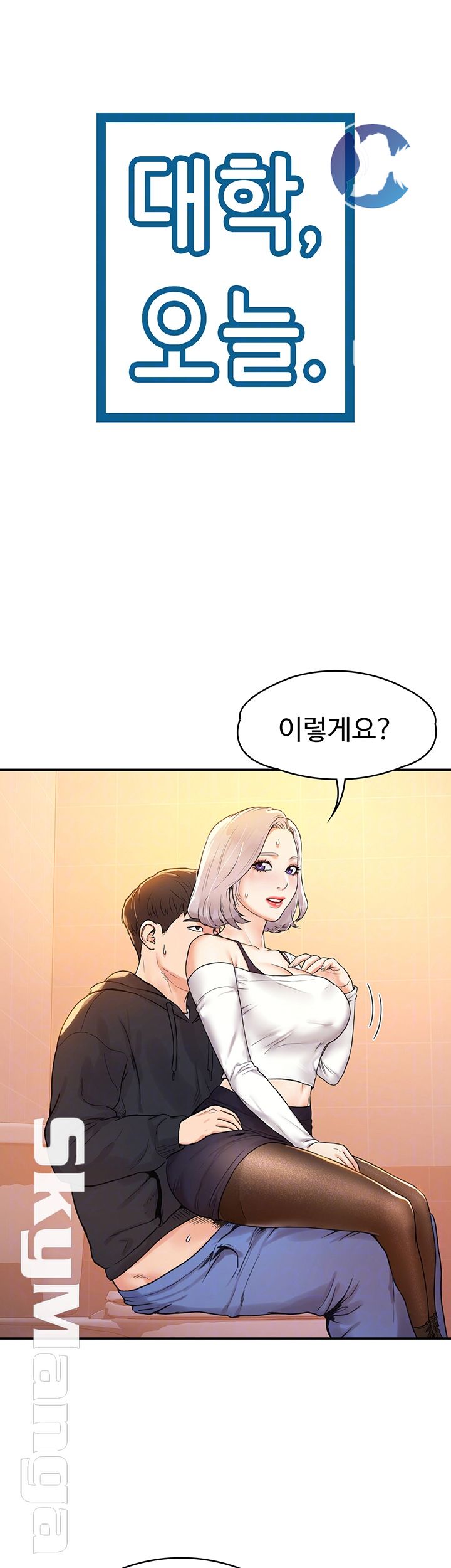 Campus Today Raw Chapter 5 Page 4