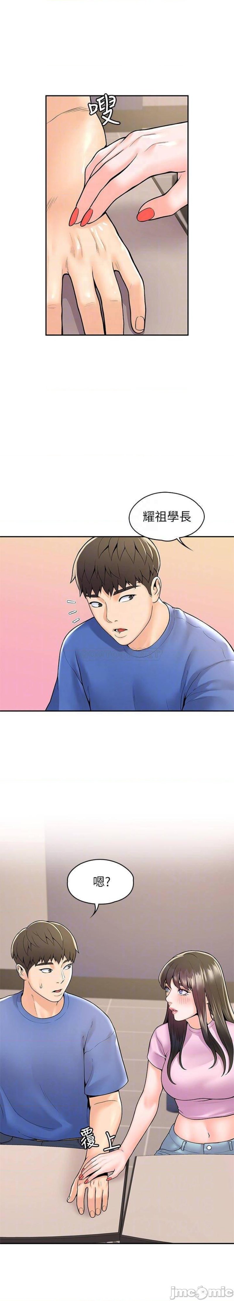 Campus Today Raw Chapter 49 Page 10