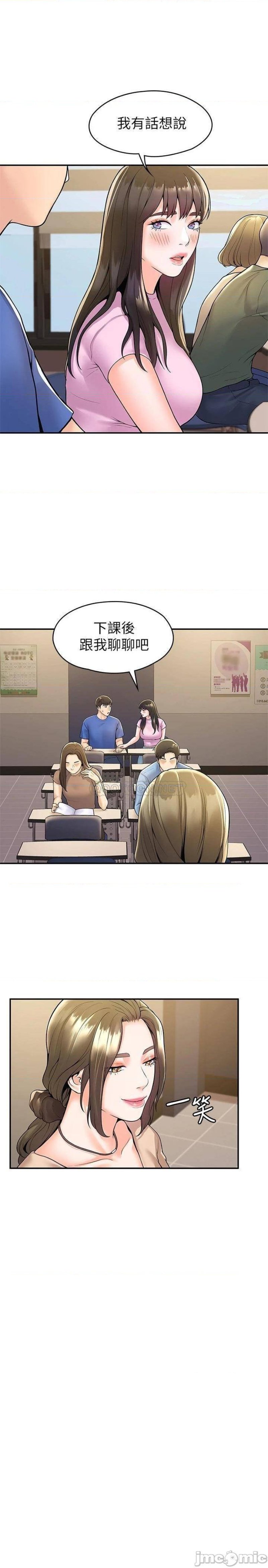 Campus Today Raw Chapter 49 Page 11