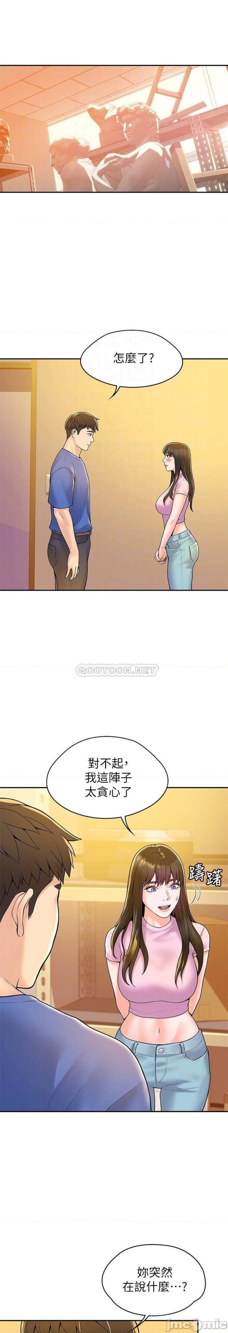 Campus Today Raw Chapter 49 Page 12