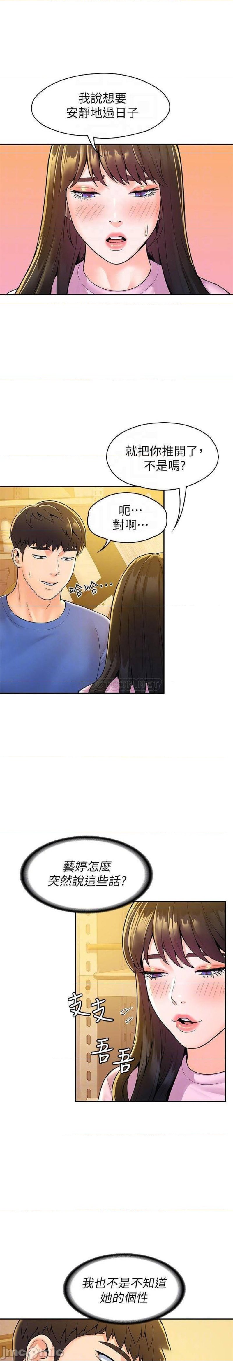 Campus Today Raw Chapter 49 Page 14