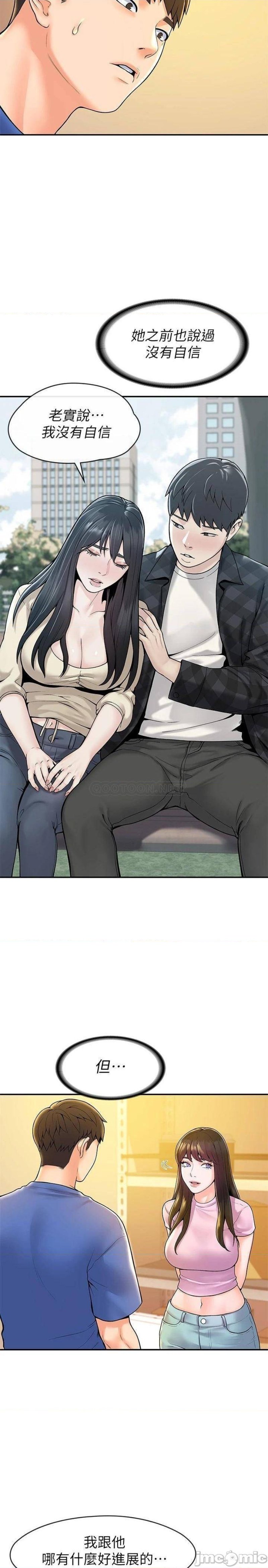 Campus Today Raw Chapter 49 Page 15