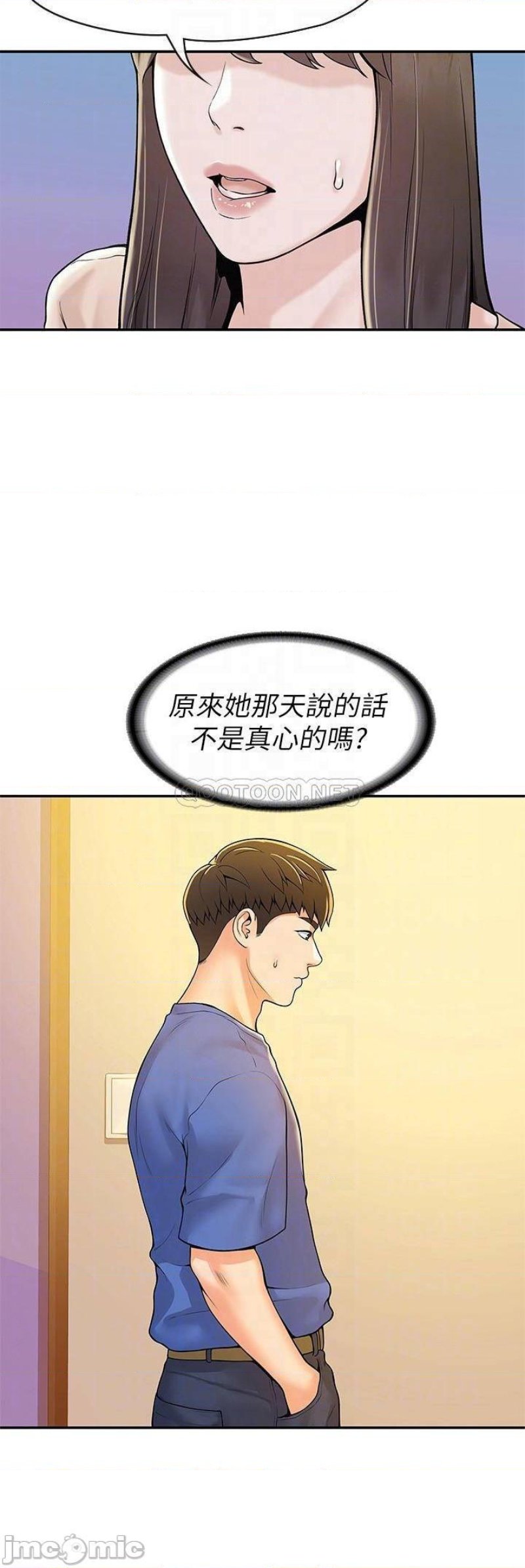 Campus Today Raw Chapter 49 Page 16