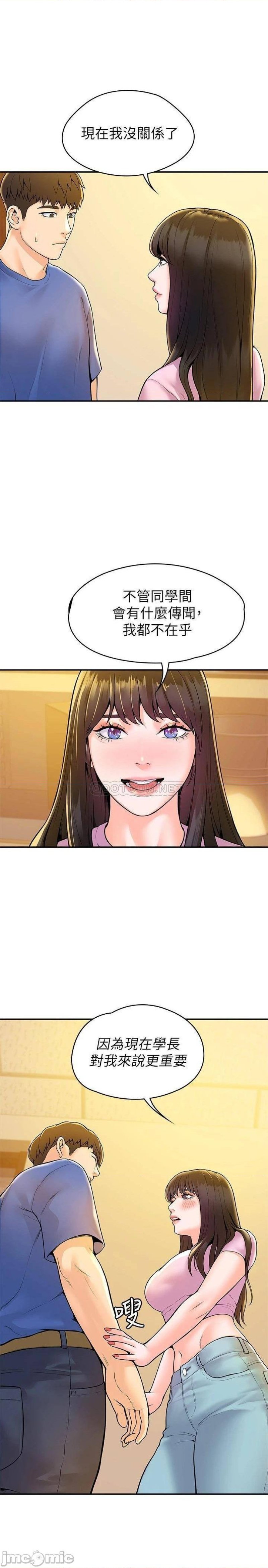 Campus Today Raw Chapter 49 Page 17