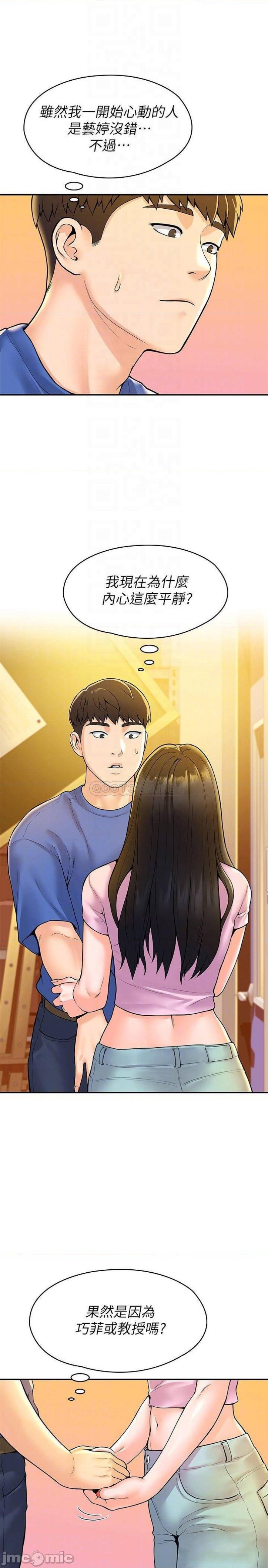 Campus Today Raw Chapter 49 Page 18