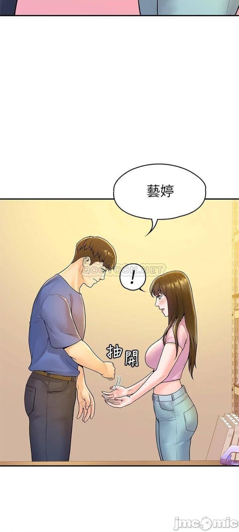 Campus Today Raw Chapter 49 Page 19