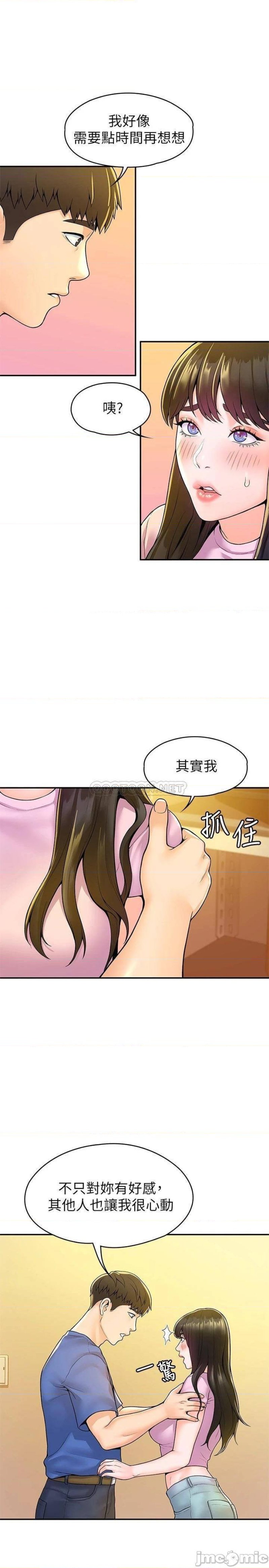 Campus Today Raw Chapter 49 Page 20