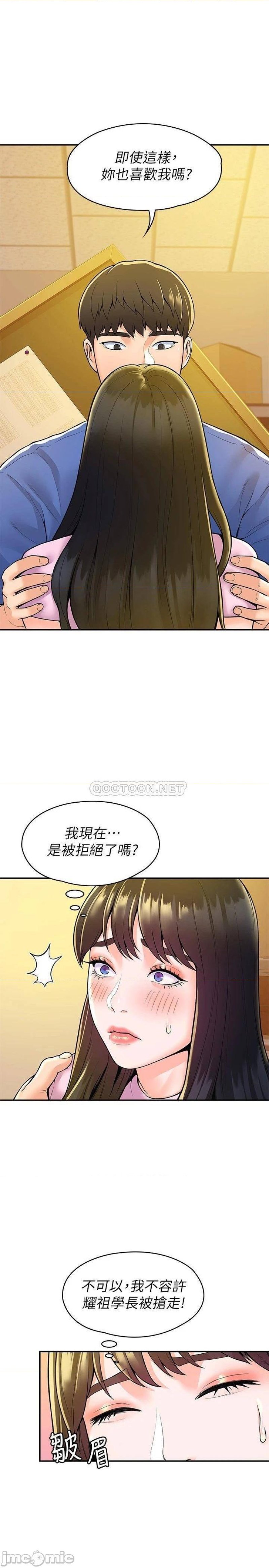 Campus Today Raw Chapter 49 Page 21