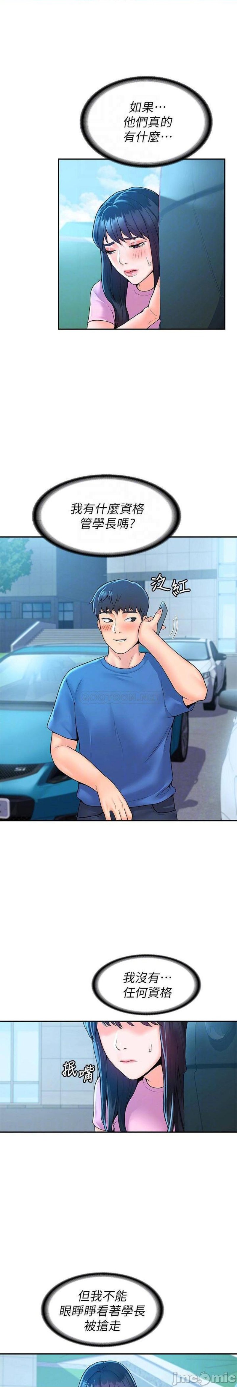 Campus Today Raw Chapter 49 Page 6
