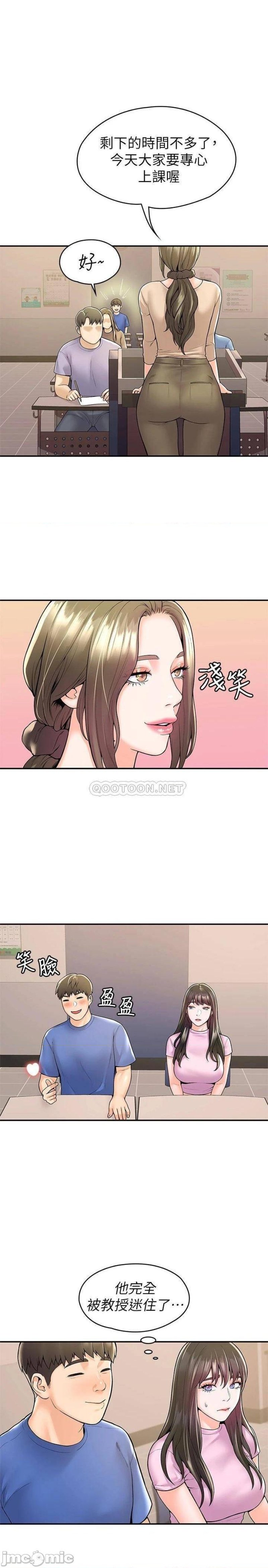 Campus Today Raw Chapter 49 Page 9