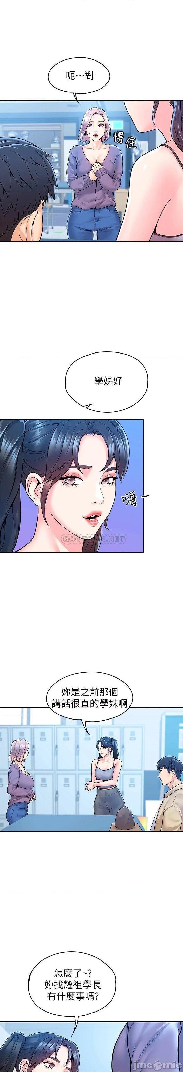 Campus Today Raw Chapter 50 Page 10