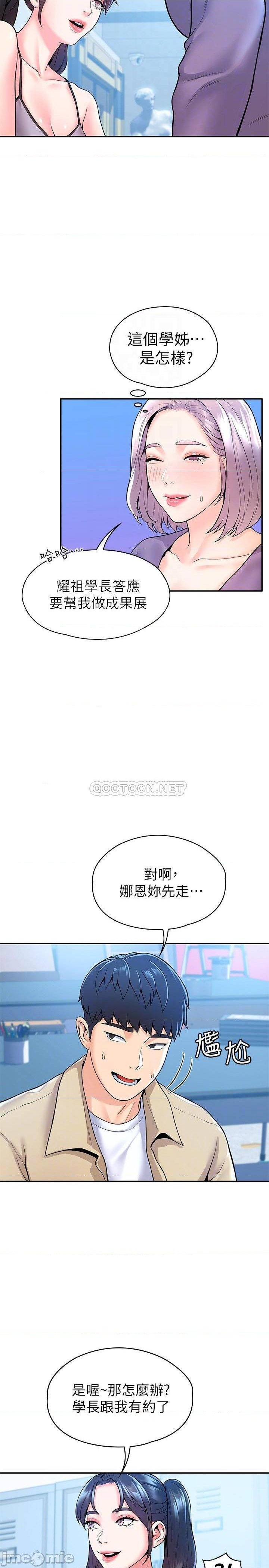 Campus Today Raw Chapter 50 Page 11