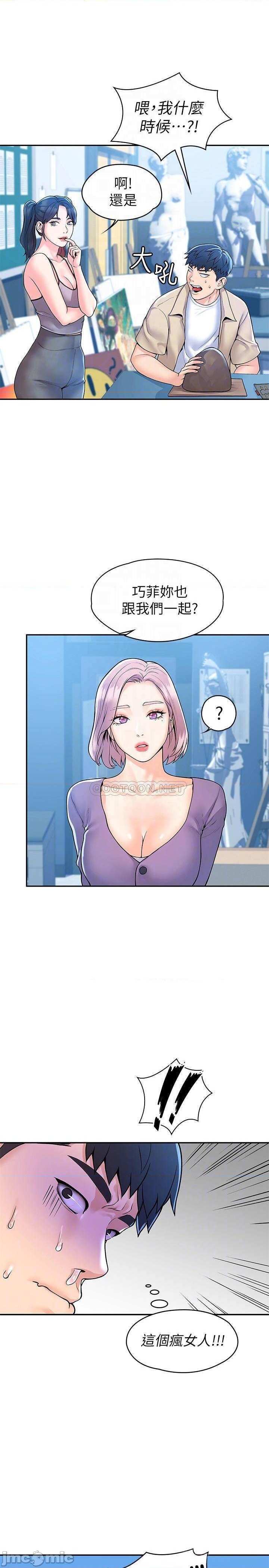 Campus Today Raw Chapter 50 Page 13