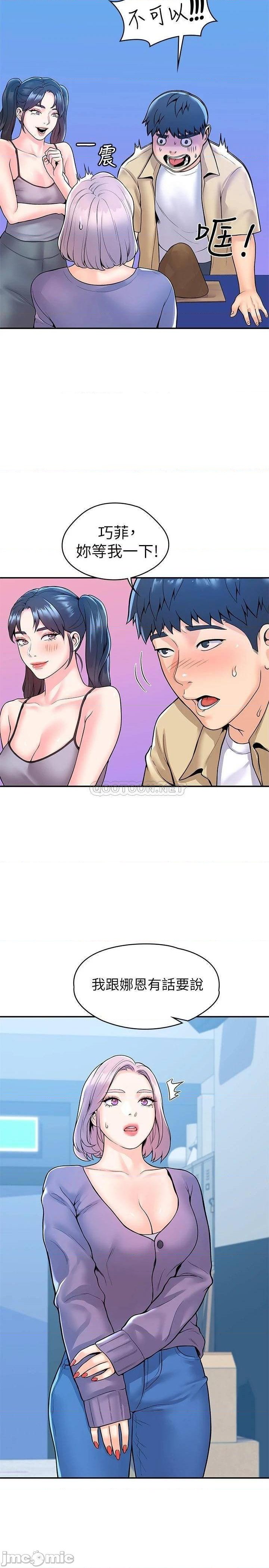 Campus Today Raw Chapter 50 Page 14