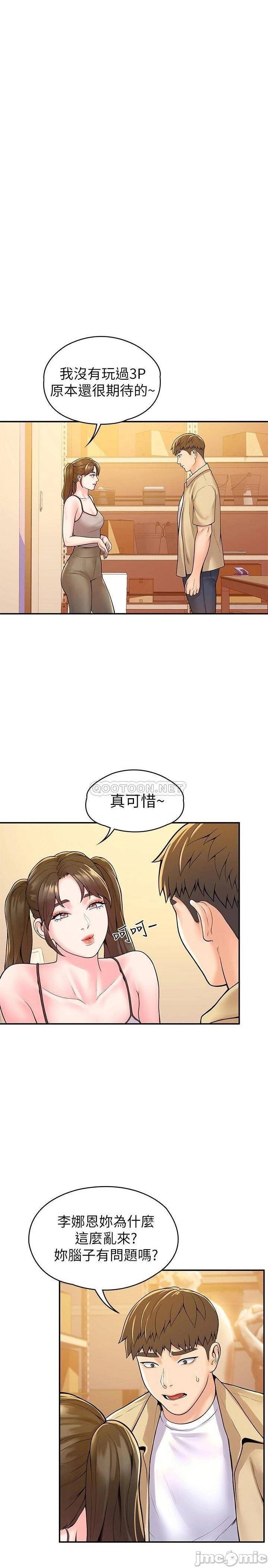 Campus Today Raw Chapter 50 Page 16