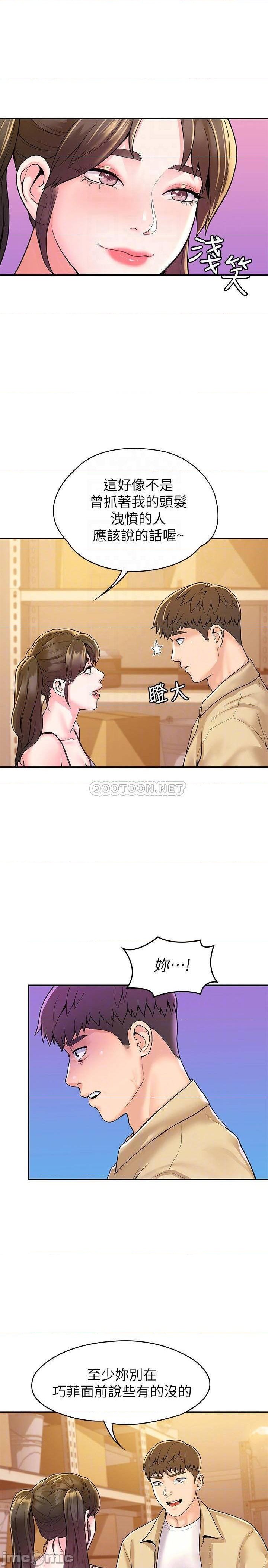 Campus Today Raw Chapter 50 Page 17
