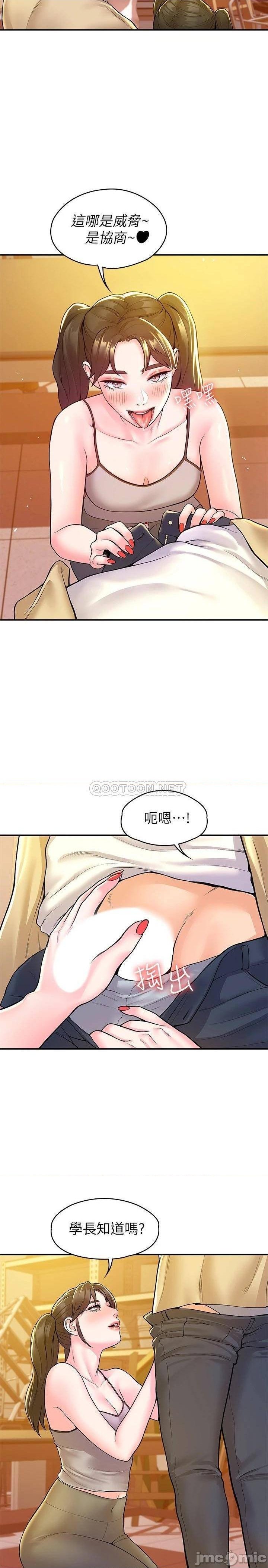 Campus Today Raw Chapter 50 Page 20