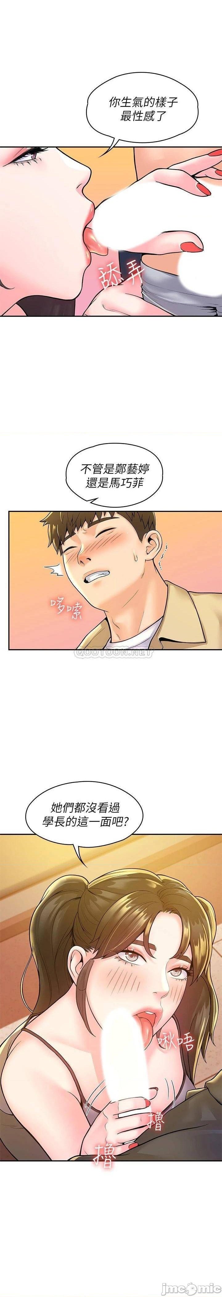 Campus Today Raw Chapter 50 Page 21