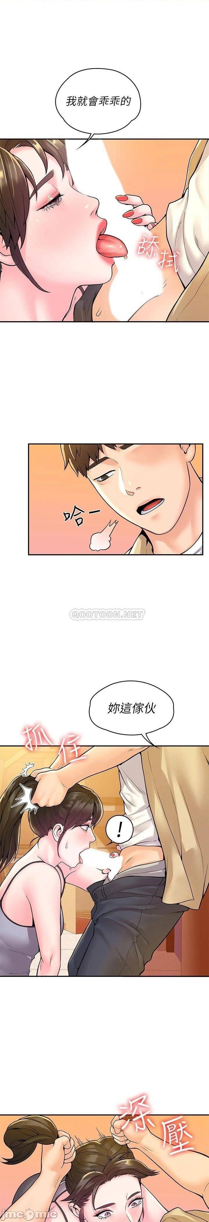 Campus Today Raw Chapter 50 Page 24