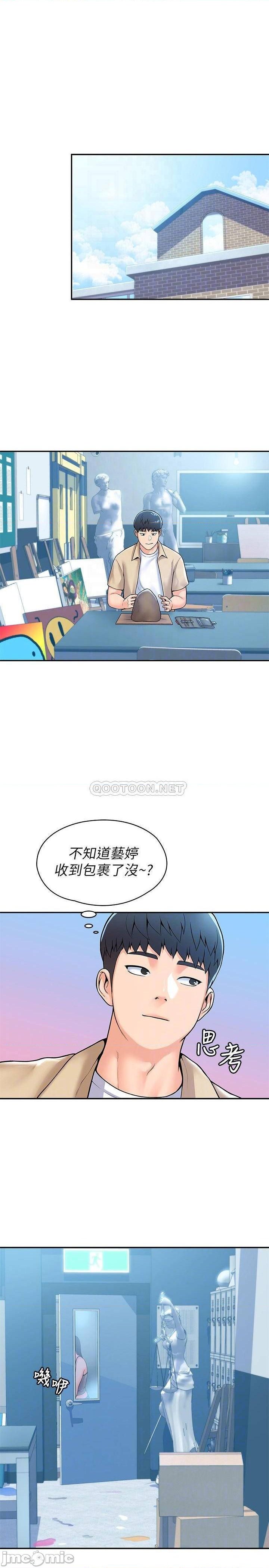 Campus Today Raw Chapter 50 Page 4