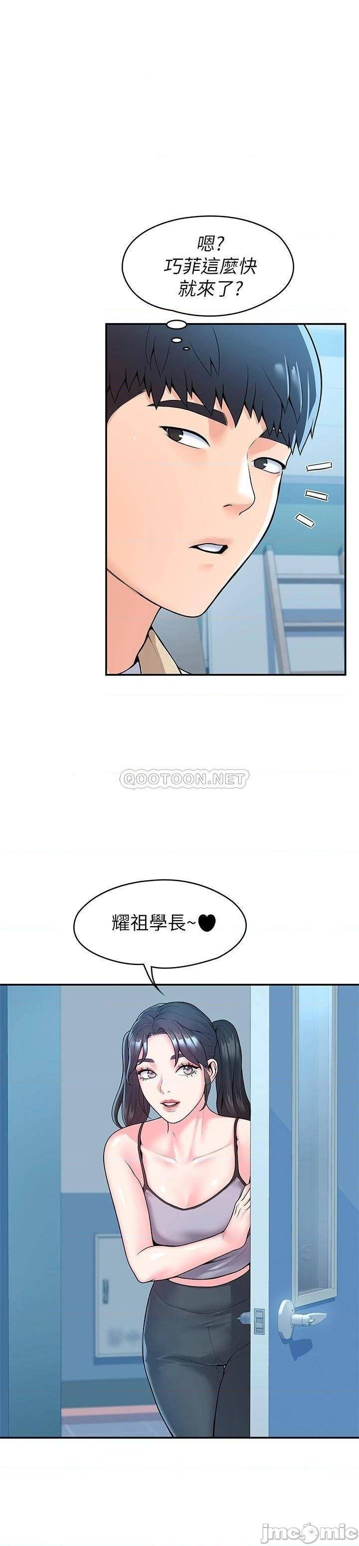 Campus Today Raw Chapter 50 Page 5