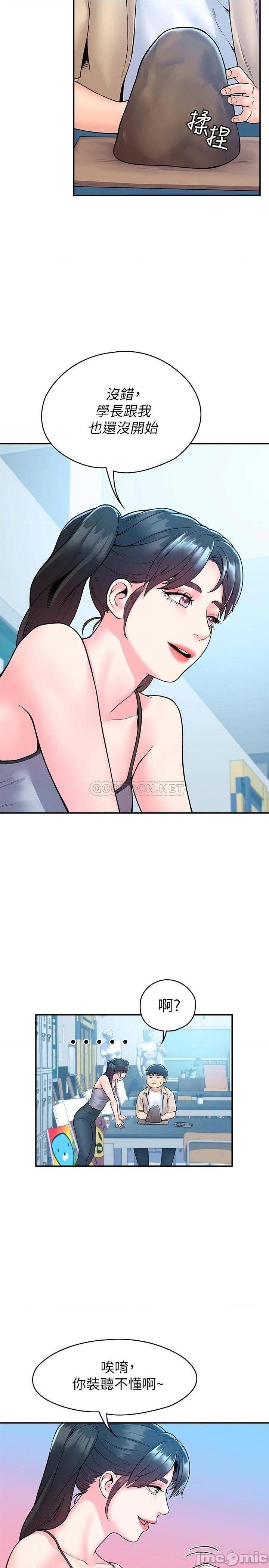 Campus Today Raw Chapter 50 Page 7