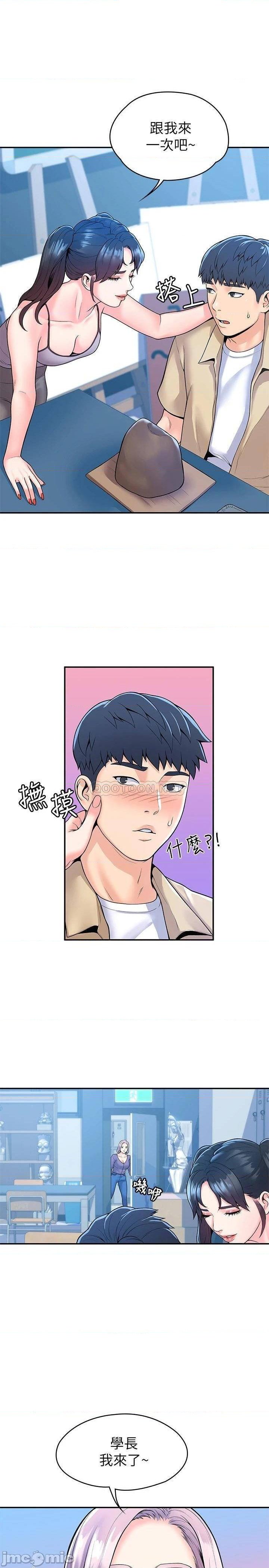 Campus Today Raw Chapter 50 Page 8