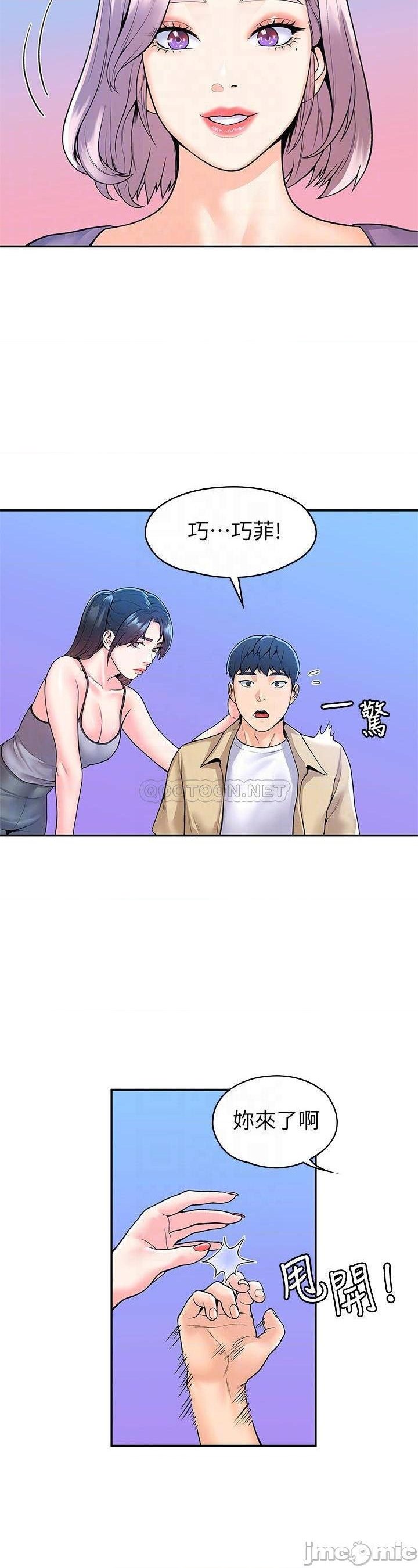 Campus Today Raw Chapter 50 Page 9