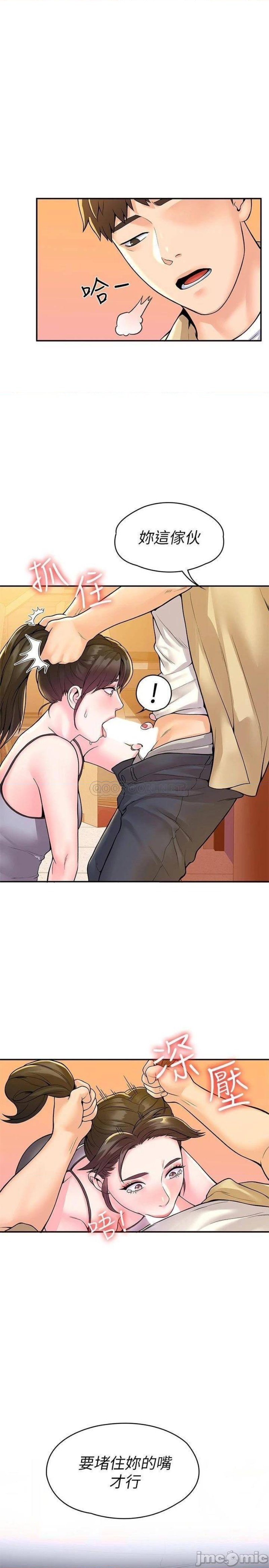 Campus Today Raw Chapter 51 Page 1
