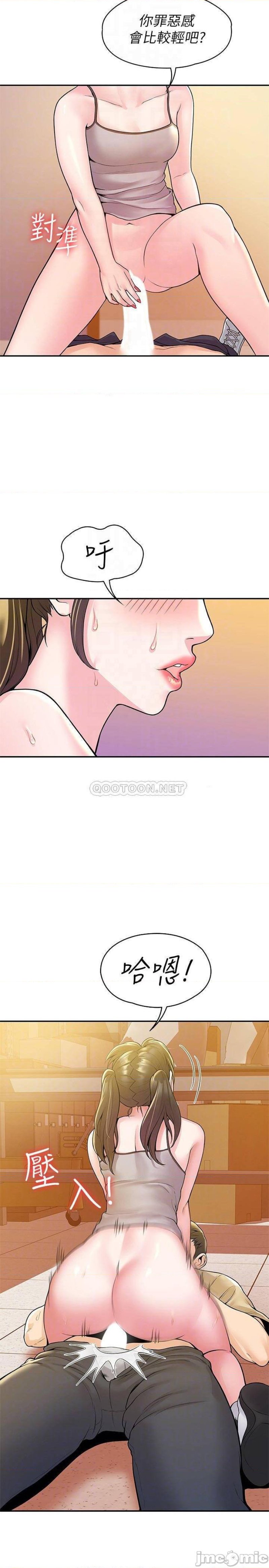 Campus Today Raw Chapter 51 Page 11