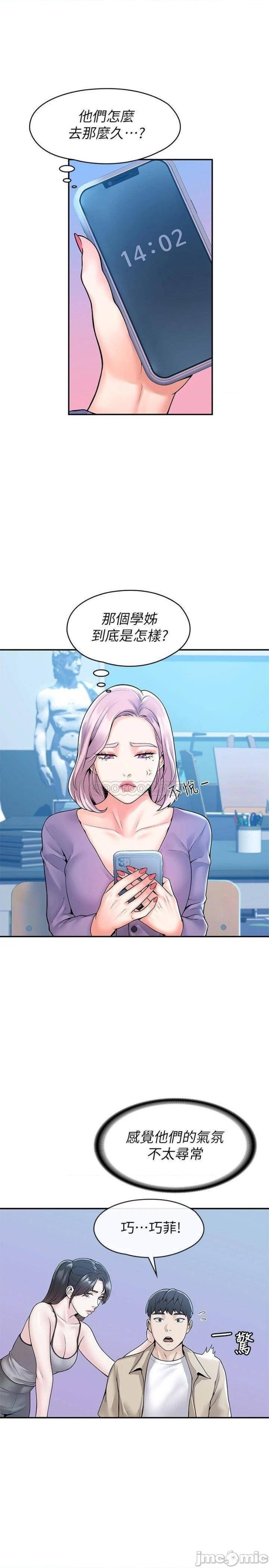 Campus Today Raw Chapter 51 Page 17