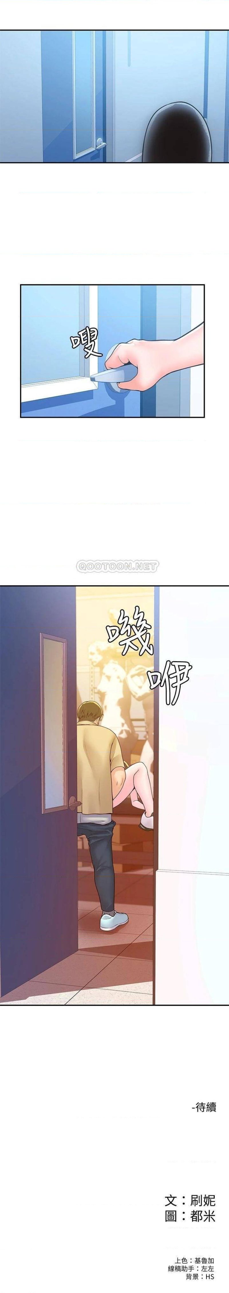 Campus Today Raw Chapter 51 Page 25