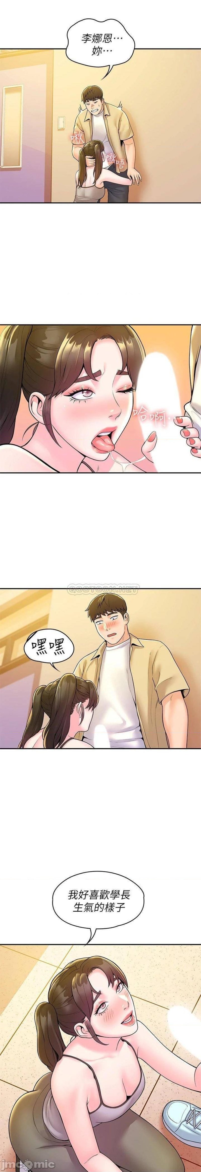 Campus Today Raw Chapter 51 Page 7