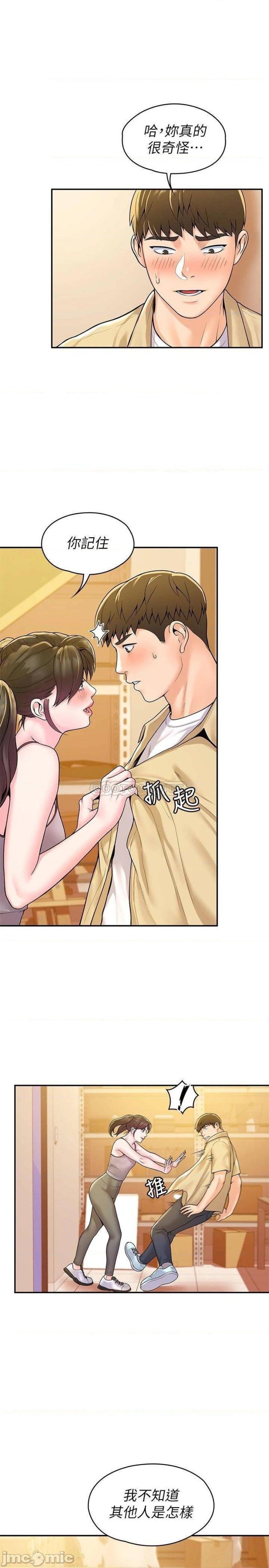 Campus Today Raw Chapter 51 Page 8