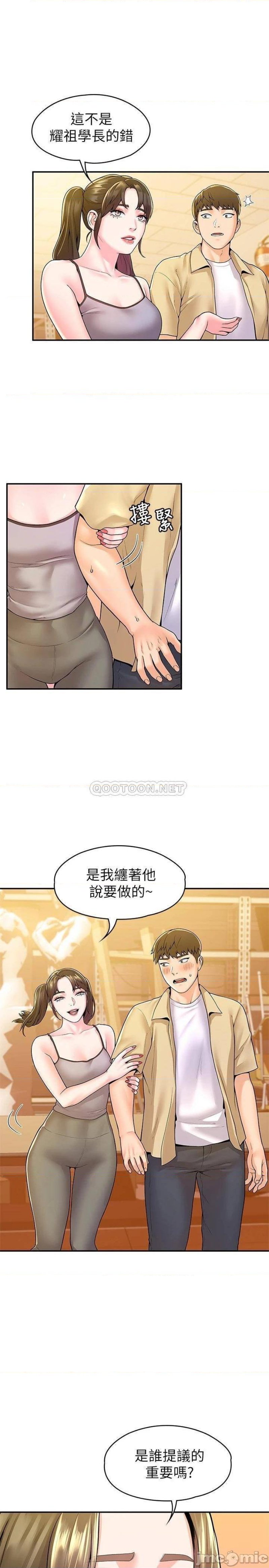 Campus Today Raw Chapter 52 Page 11