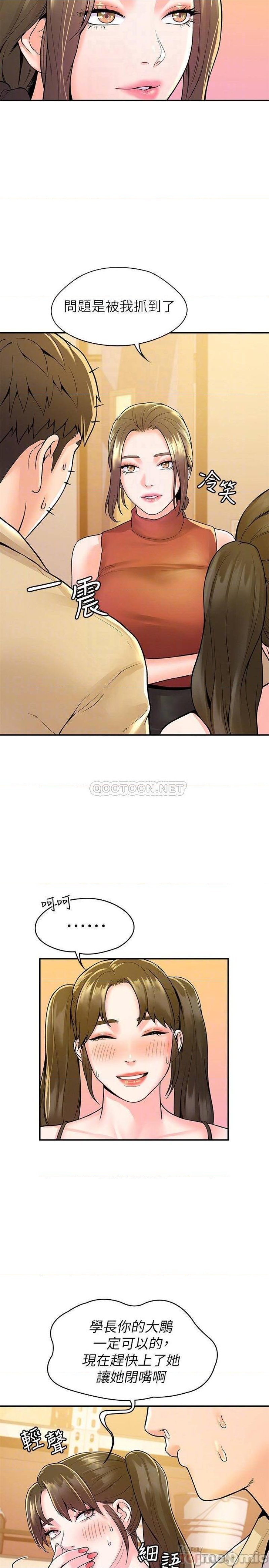 Campus Today Raw Chapter 52 Page 12