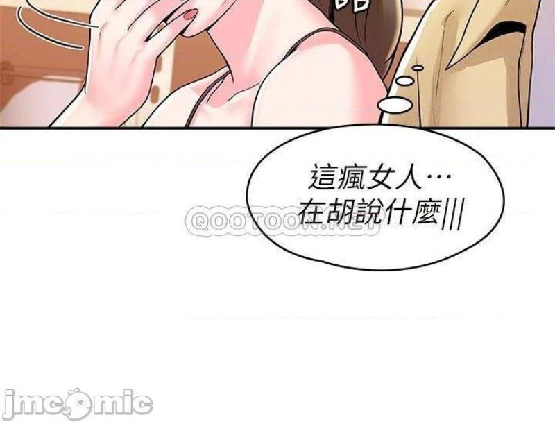 Campus Today Raw Chapter 52 Page 13