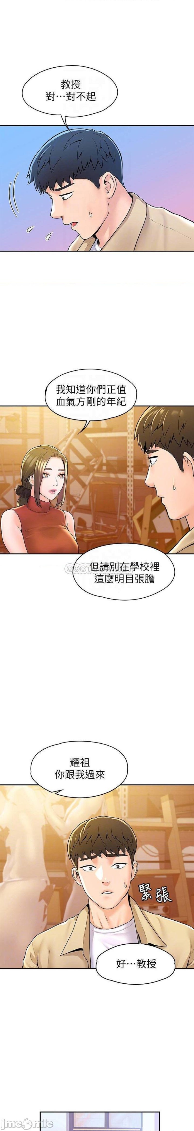 Campus Today Raw Chapter 52 Page 14